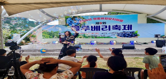 2024.06.29~30  충북 영동 블루베리데이 